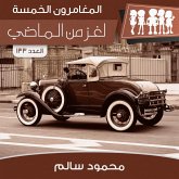 لغز من الماضي (MP3-Download) لغز من الماضي (MP3-Download)