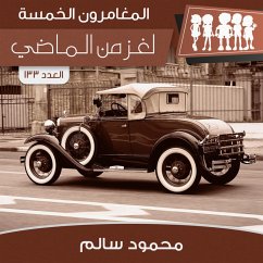 Cover لغز من الماضي (MP3-Download)