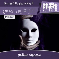 Cover لغز الفارس المقنع (MP3-Download)