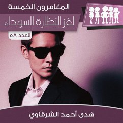 Cover لغز النظارة السوداء (MP3-Download)