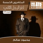 لغز الرجل الثاني (MP3-Download)