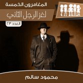 لغز الرجل الثاني (MP3-Download) لغز الرجل الثاني (MP3-Download)