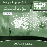 لغز بائع البالونات (MP3-Download) لغز بائع البالونات (MP3-Download)