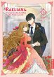 Raeliana - Warum sie die Verlobte des... - Bild 1