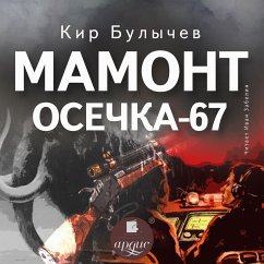 Mamont. Osechka 67 (MP3-Download) - Bulychyov, Kir