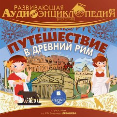 Puteshestvie v Drevnij Rim (MP3-Download) - Lukin, Aleksandr; Entis, Pyotr
