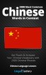 2000 Most Common Chinese Words in... - Bild 1