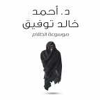موسوعة الظلام (MP3-Download)