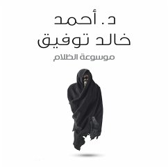 Cover موسوعة الظلام (MP3-Download)