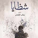 كتاب الشظايا (MP3-Download)