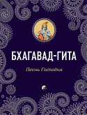 Бхагавад-Гита (eBook, ePUB)