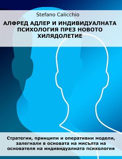 Алфред Адлер и индивидуалната психология през новото хилядолетие (eBook, ePUB) - Calicchio, Stefano