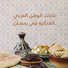 عادات الوطن العربي الغذائية في رمضان (MP3-Download) - مؤلفين, مجموعة