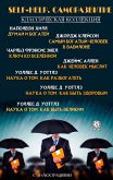 Self-Help. Samorazvitie. Klassicheskaya kollekciya. S illyustraciyami (eBook, ePUB) Self-Help. Samorazvitie. Klassicheskaya kollekciya. S illyustraciyami (eBook, ePUB)