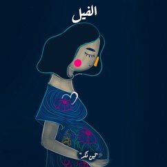 لبن النكد - الفيل (MP3-Download) - لؤي, رحاب