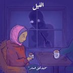 ضيف ثقيل المعشر - الفيل (MP3-Download)