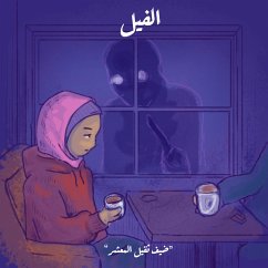 Cover ضيف ثقيل المعشر - الفيل (MP3-Download)