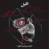 البحث عن البيت المفقود - الفيل (MP3-Download)