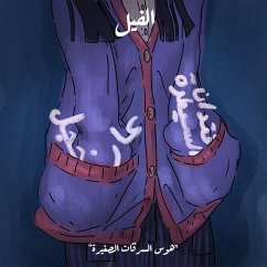 هوس السرقات الصغيرة - الفيل (MP3-Download) - عادل, جنة