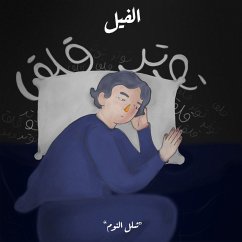 Cover في مواجهة الجاثوم - الفيل (MP3-Download)