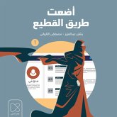 أضعت طريق القطيع - الحلقة الأولى (MP3-Download) أضعت طريق القطيع - الحلقة الأولى (MP3-Download)