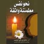 نحو نفس مطمئنة واثقة (MP3-Download)