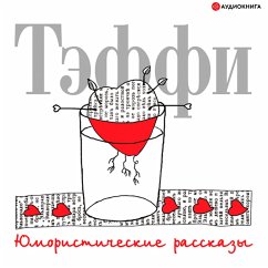 YUmoristicheskie rasskazy (MP3-Download) - Teffi, Nadezhda