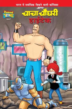 Chacha Chaudhary Hi Tech (चाचा चौधरी हाईटेक) - Pran's