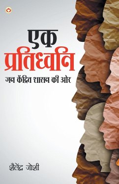 Ek Pratidhwani Jan Kendrit Shasan Ki Ore (एक प्रतिध्वनि जन क - Kumar, Shailendra Joshi