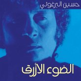 الضوء الأزرق (MP3-Download) الضوء الأزرق (MP3-Download)