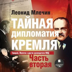 Tajnaya diplomatiya Kremlya. CHast' 2 (MP3-Download) - Mlechin, Leonid