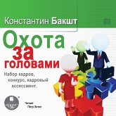 Ohota za golovami. Nabor kadrov, konkurs, kadrovyj assessment (MP3-Download)