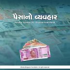 Paisano Vyavhar (S) - Gujarati Audio Book (MP3-Download)