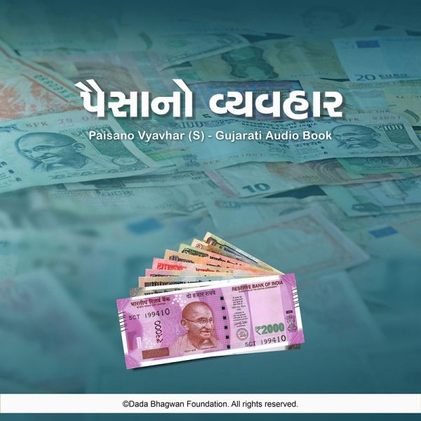 Paisano Vyavhar (S) - Gujarati Audio Book (MP3-Download) Paisano Vyavhar (S) - Gujarati Audio Book (MP3-Download)