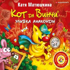 Kot da Vinchi. Ulybka Anakondy (MP3-Download) - Matyushkina, Katya