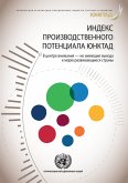 UNCTAD Productive Capacities Index (Russian language) (eBook, PDF)