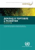 Trade and Development Report 2020 (Russian language) (eBook, PDF)