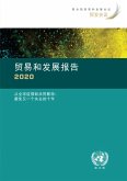 Trade and Development Report 2020 (Chinese language) (eBook, PDF)