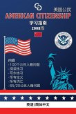 American Citizenship Study Guide - (Version 2008) by Casi Gringos.