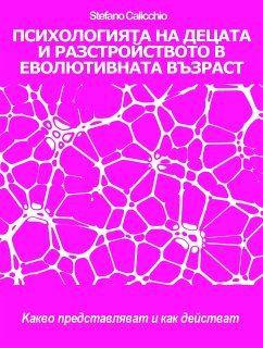 ПСИХОЛОГИЯТА НА ДЕЦАТА И РАЗСТРОЙСТВОТО В ЕВОЛЮТИВНАТА ВЪЗРАСТ: какво представляват и как действат (eBook, ePUB) - Calicchio, Stefano