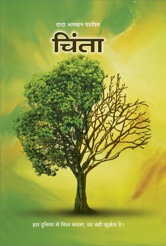 चिंता (eBook, ePUB) - DadaBhagwan