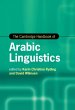 The Cambridge Handbook of Arabic... - Bild 1