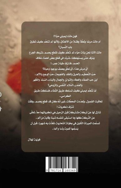 تعلق عاصفي تعلق عاصفي