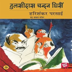 Tulsidas Chandan Ghise (MP3-Download) - Parsai, Harishankar