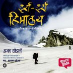Darra Darra Himalaya (MP3-Download)