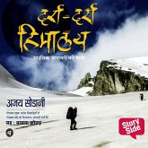 Darra Darra Himalaya (MP3-Download) Darra Darra Himalaya (MP3-Download)
