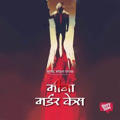 Meena Murder Case (MP3-Download) - Pathak, Surender Mohan