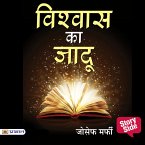 Vishwas Ka Jadoo (MP3-Download)