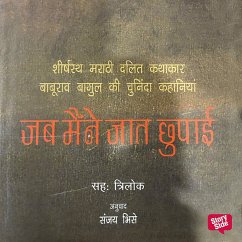 Jab Maine Jaat Chhupai: Baburao Bagul ki Aatmakatha (MP3-Download) - Bagul, Baburao