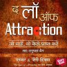 The Law of Attraction (MP3-Download) - Bild 1